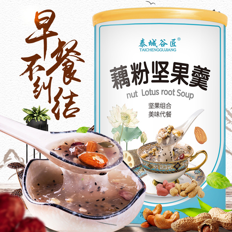 堅果藕粉羹貼牌定制代加工