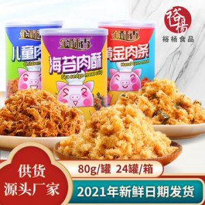 肉松海苔肉松 80克OEM/ODM定制代加工