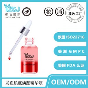 廣州御妝化妝品有限公司