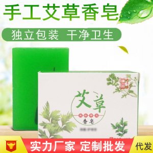 艾草冷制皂OEM代加工