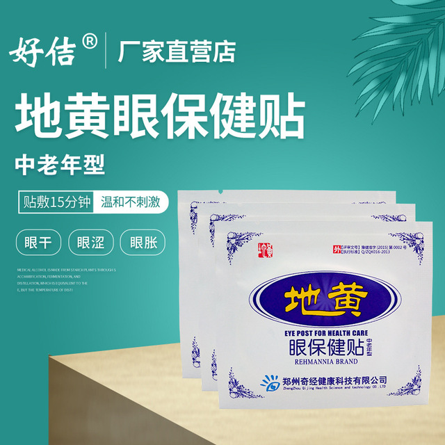 鄭州奇經(jīng)健康科技有限公司