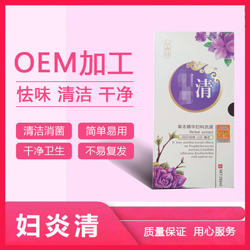 草本精華婦科凝膠 OEM貼牌定制代加工