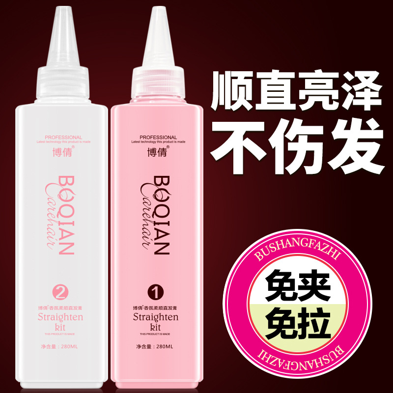 博倩香氛直發膏代加工貼牌OEM/ODM