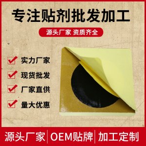 黑膏無(wú)殘留傳統(tǒng)手工膏 貼牌定制代加工