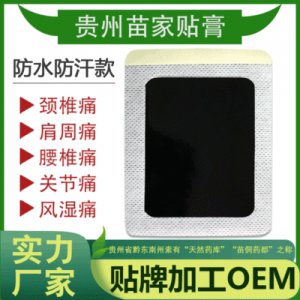 苗泰健康產(chǎn)業(yè)（貴州）有限公司