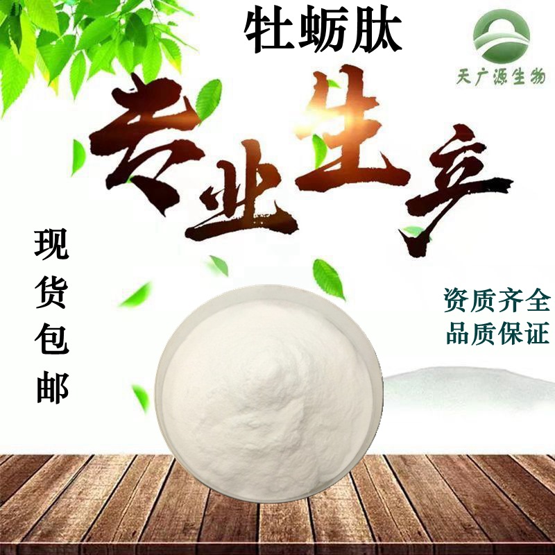 西安天廣源生物科技有限公司