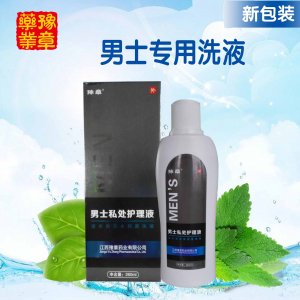 豫章藥業(yè)男士護理液OEM/ODM