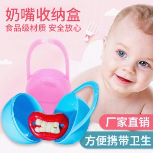 便攜帶安撫奶嘴盒 OEM代加工