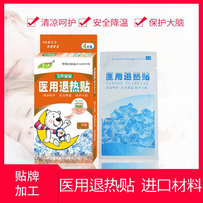 退熱貼型OEM代加工