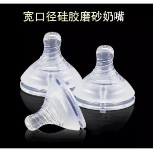 寬口徑硅膠奶嘴/ODM代加工