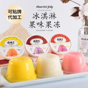 莊紳士冰淇淋果凍OEM/ODM代加工