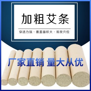 濟南真艾堂艾灸制品有限公司