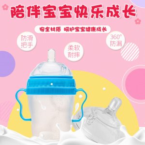 硅膠奶瓶瓶寬口徑防脹氣奶瓶硅膠奶瓶貼牌定制代加工