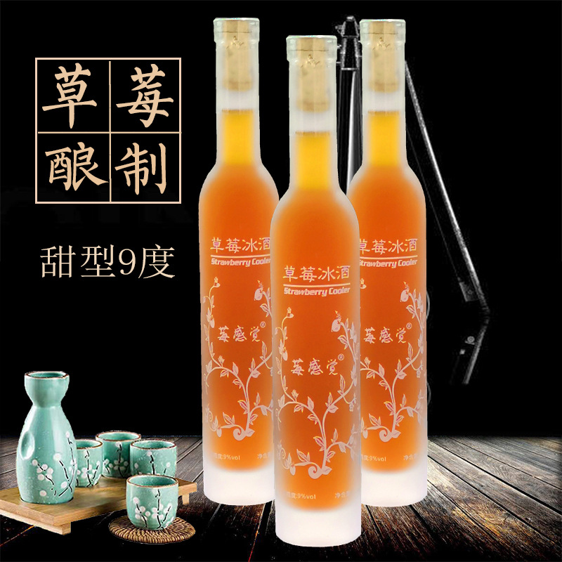 莓感覺草莓冰酒果酒甜酒女士酒低度375ml雞尾酒果酒可OEM/ODM代工