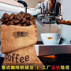 普洱咖啡ESPRESSO意式特濃一級拼配現磨純咖啡無糖意式咖啡咖啡豆OEM/ODM定制代加工
