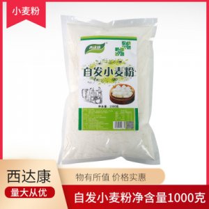 西達康 自發小麥面粉1000g多用途小麥面粉OEM代加工