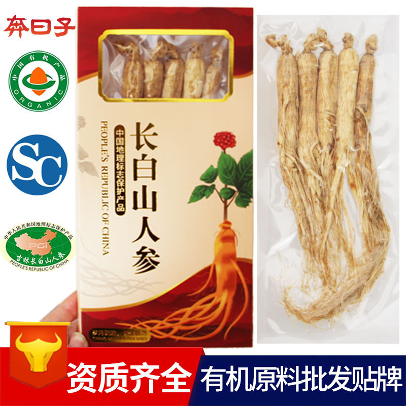 奔日子有機(jī)長(zhǎng)白山人參 東北人參禮盒整支紅參OEM/ODM定制代加工