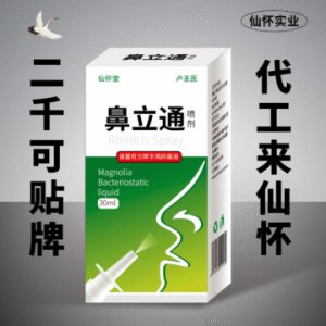 鼻立通噴劑OEM/ODM