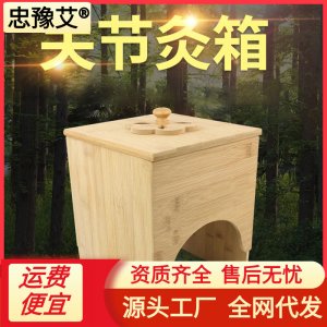 艾灸盒木質灸箱貼牌定制代加工
