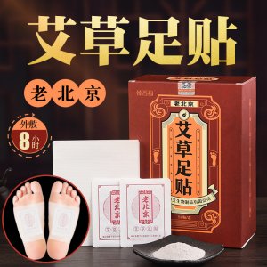 老北京足貼oem養生OEM/ODM定制代加工