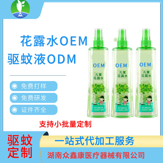 驅(qū)蚊花露水定制OEM/ODM代加工