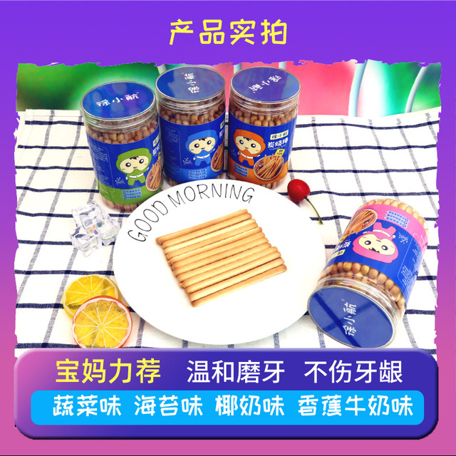 零食炭燒棒輔食手指餅干貼牌OEM/ODM