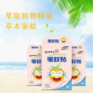 蓋天靈驅蚊貼OEM/ODM代加工