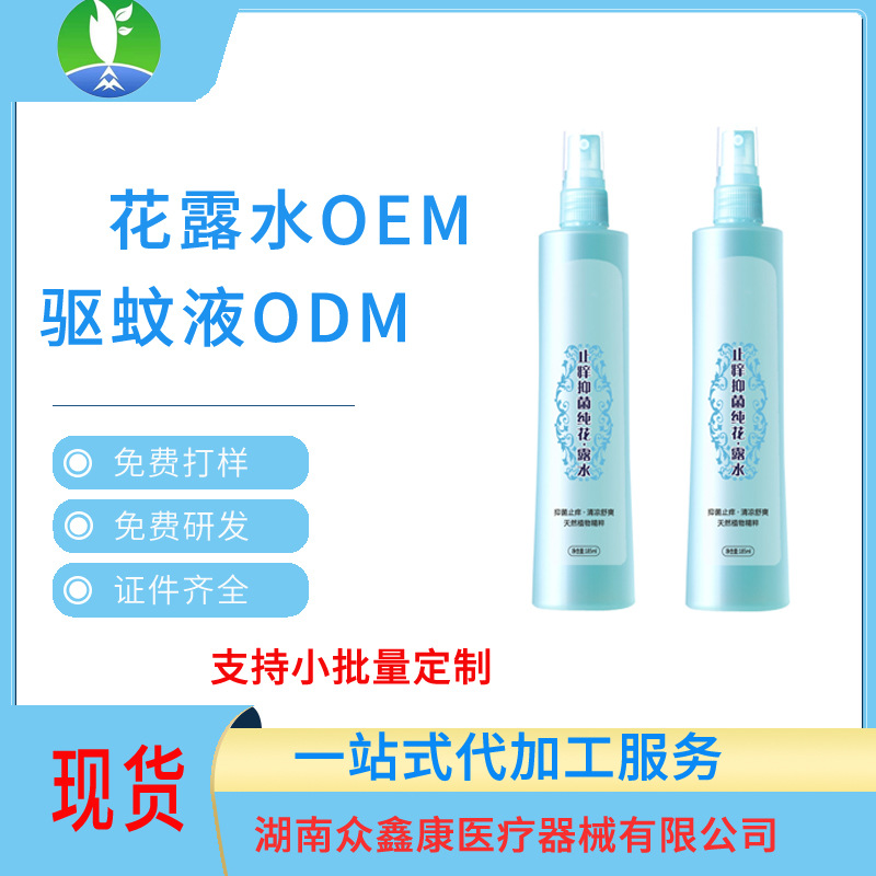 蛇膽花露水貼牌OEM/ODM