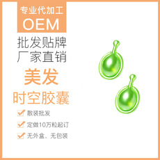護發精華可OEM/ODM代工