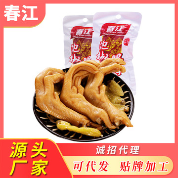 廣西春江食品有限公司