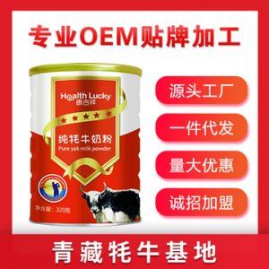 昭蘇縣新天雪乳制品有限責任公司
