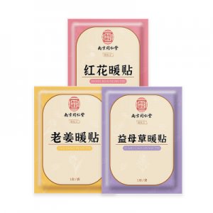 艾草暖貼暖發熱貼貼牌定制代加工