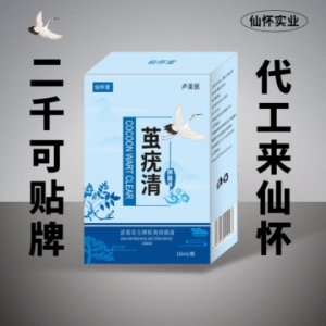 繭尤清濕OEM/ODM