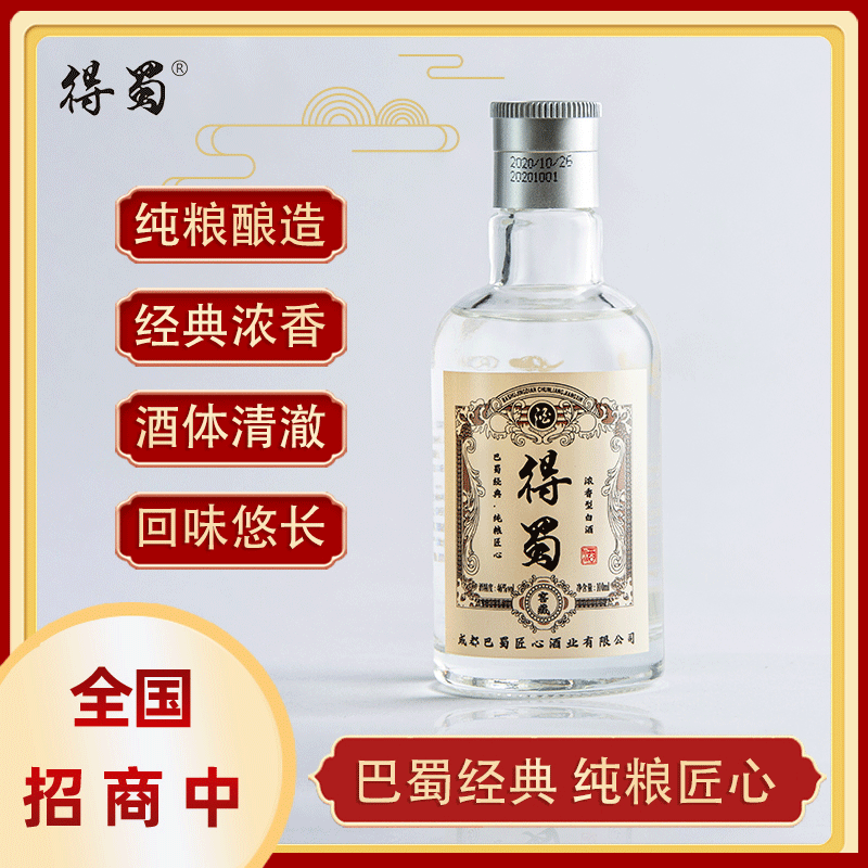 四川省成都市邛州曲酒廠