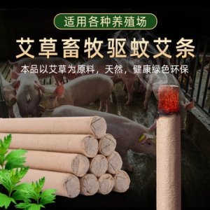 驅蠅驅蚊殺菌專用OEM/ODM定制代加工