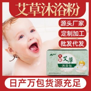 艾草沐浴包OEM/ODM