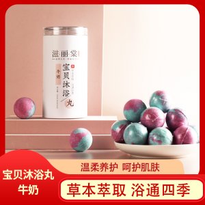 牛奶玫瑰沐浴丸貼牌定制可OEM/ODM代工