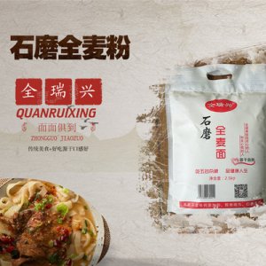 武陟縣全瑞興食品有限公司