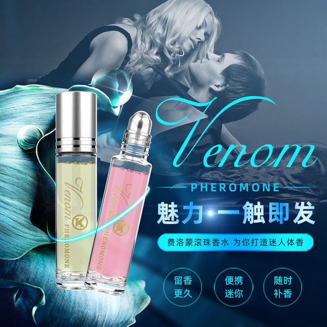 費洛蒙情趣香水貼牌定制代加工