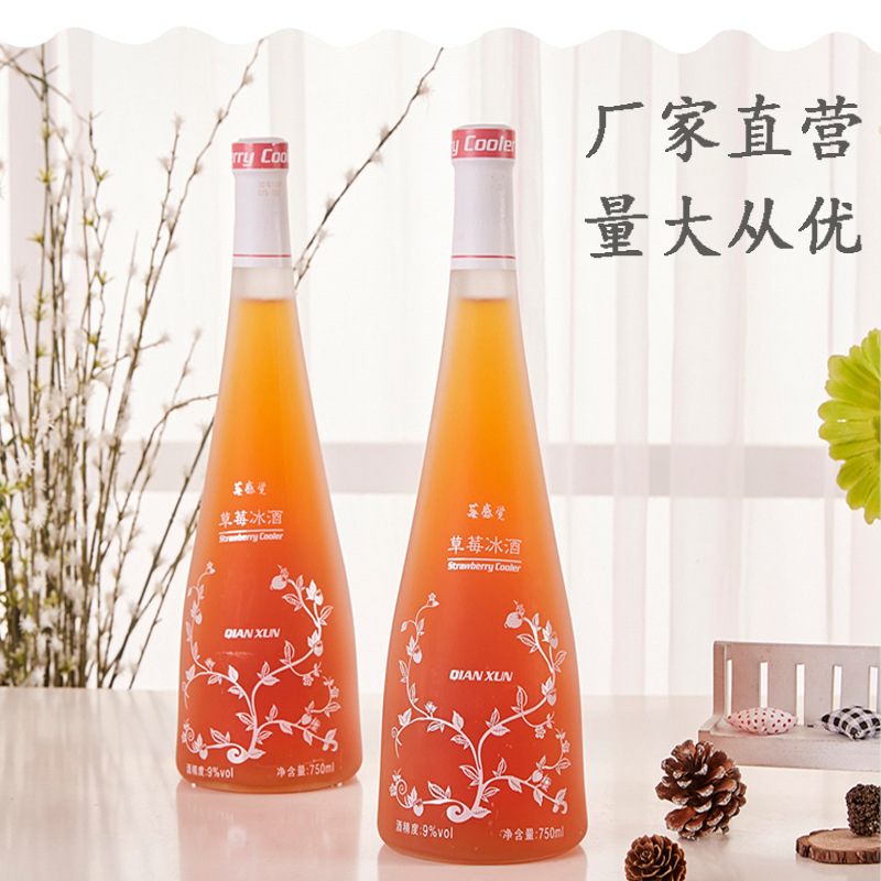 莓感覺草莓冰酒果酒OEM/ODM