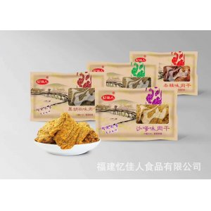 福建憶佳人豬肉干豬肉脯豬肉粒豬肉松牛肉干風干肉條廠可OEM/ODM代工