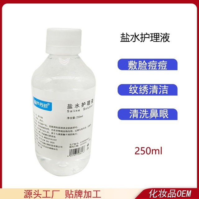 洗眼用品代加工貼牌OEM/ODM