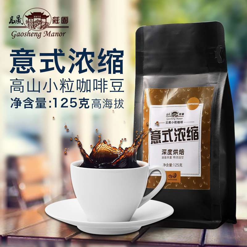 保山市高老莊農(nóng)副產(chǎn)品開發(fā)有限公司