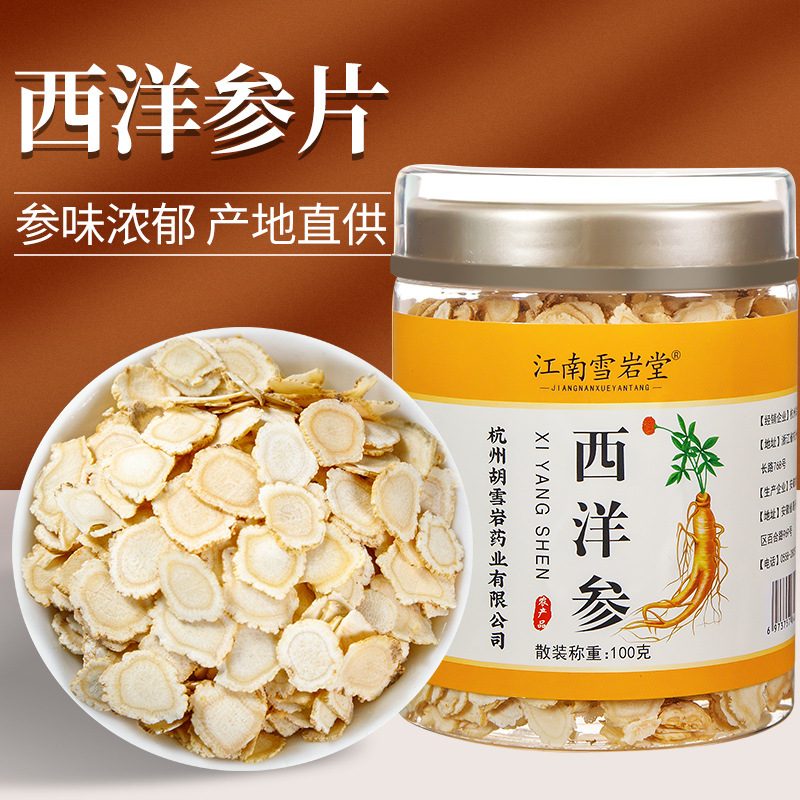 安徽胡雪巖堂國藥有限公司