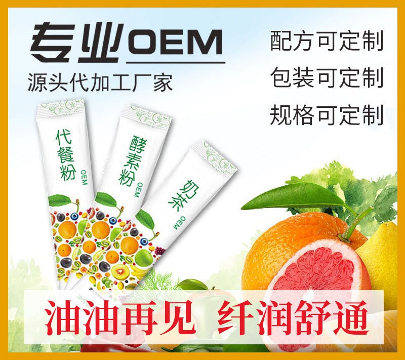 廣東信德生物科技集團有限公司