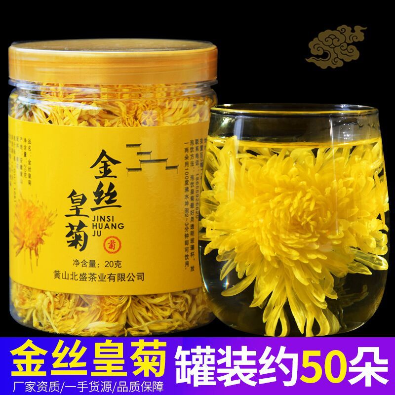 黃山產地大朵花茶OEM/ODM定制代加工