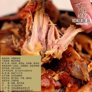 永膳麻油雞450g麻辣味醬包脫骨真空包裝熟食網紅帶貨即食手撕扒雞OEM/ODM定制代加工