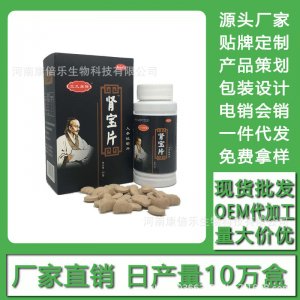 參牡蠣片 現貨批發貼牌定制代加工電銷會銷OEM代加工
