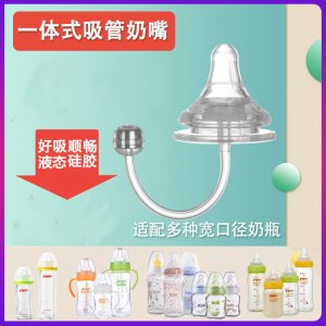 食品級硅膠奶嘴一體式磨砂吸管易清洗加厚奶嘴可配各種寬口徑奶瓶OEM/ODM定制代加工