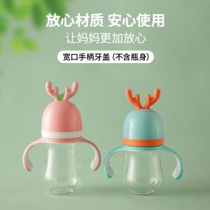 通用寬口徑喂養奶瓶貼牌定制代加工